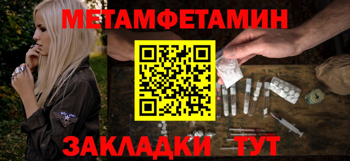 Амфетамин Premium Асино