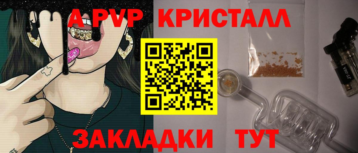 где купить наркоту  Вход с VPN  Alpha-PVP кристаллы  Асино  APVP кристаллы  A-PVP мука 