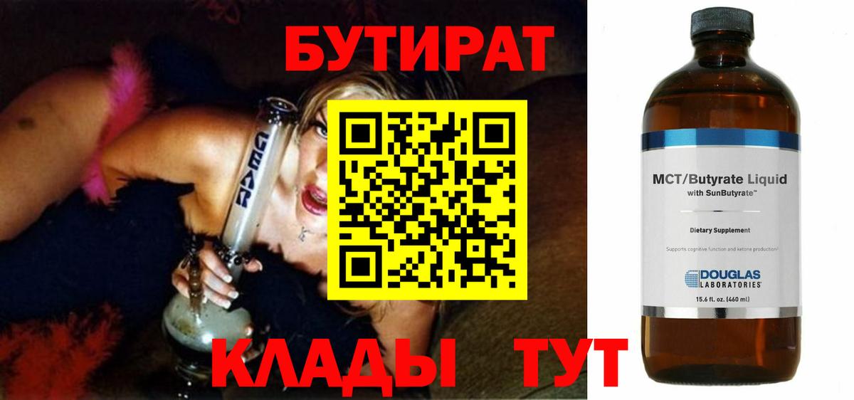 Асино  Бутират буратино  Вход с VPN 