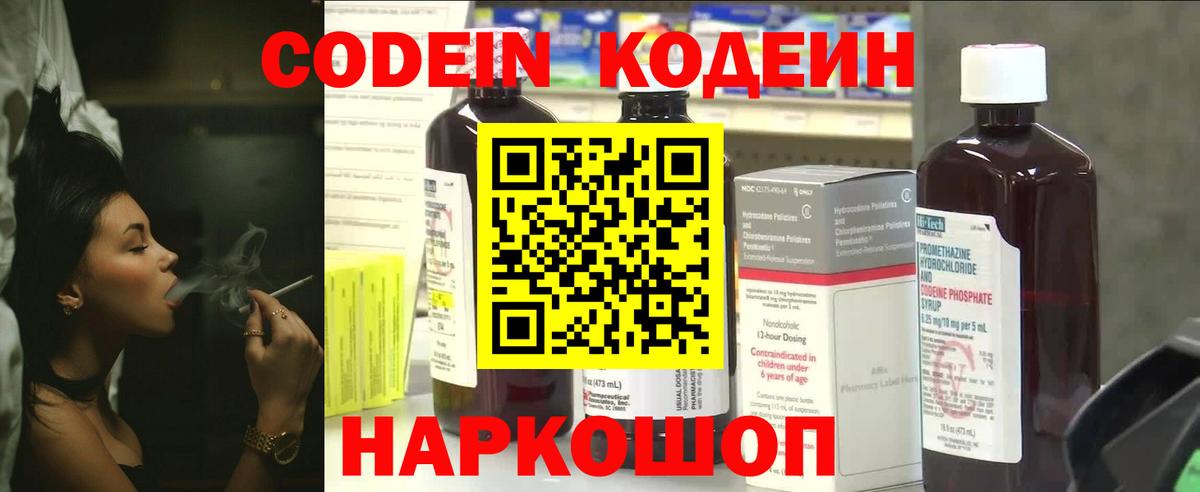 Кодеин напиток Lean (лин)  Codein напиток Lean (лин)  Асино  Вход с VPN 