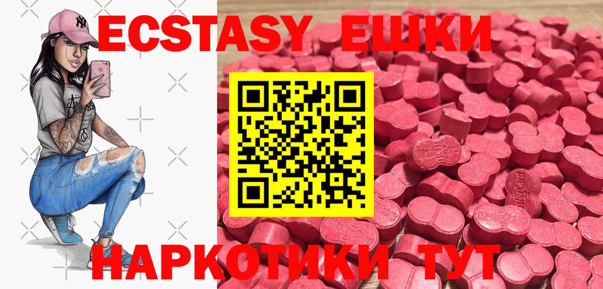 Ecstasy 280мг Асино