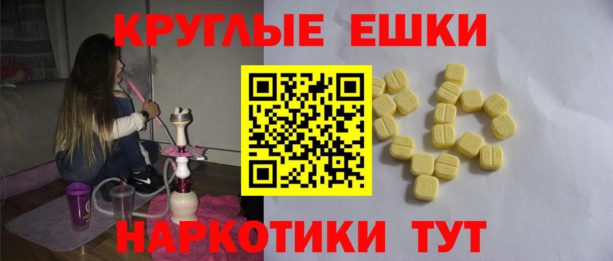 Асино  Ecstasy Cube  Ecstasy  Вход с VPN  ЭКСТАЗИ TESLA 