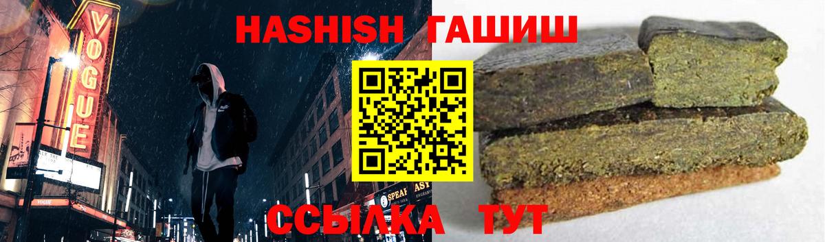 Гашиш хэш Асино
