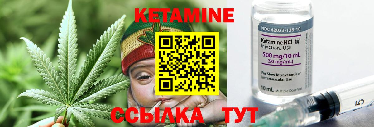 КЕТАМИН VHQ  Вход с VPN  Асино  Кетамин ketamine 