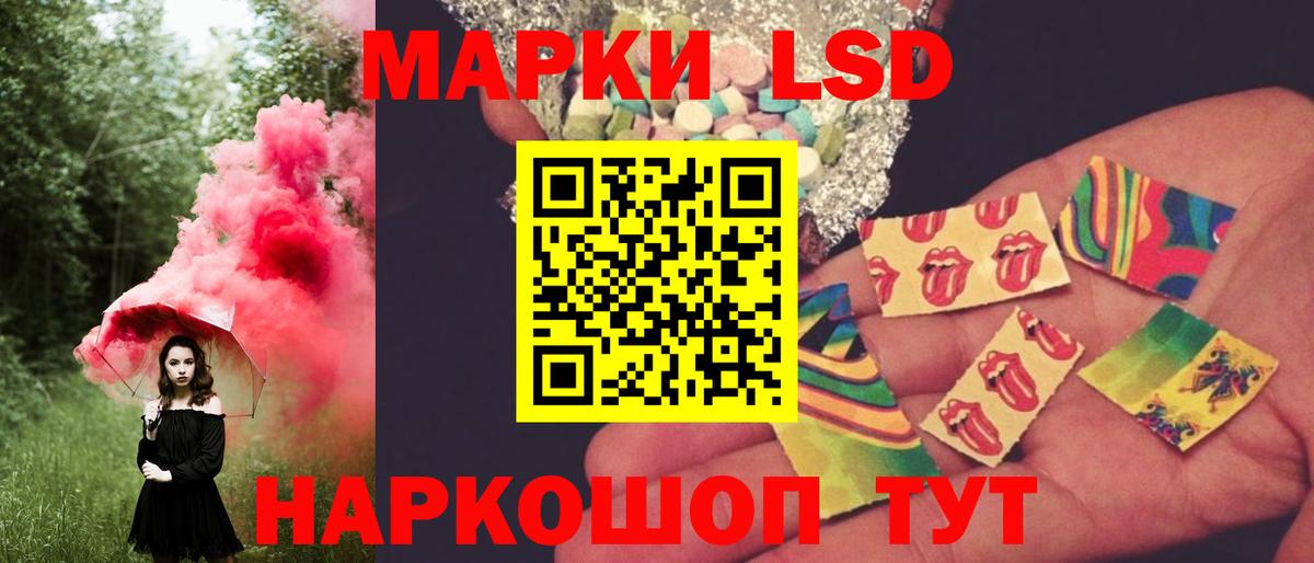 ЛСД экстази  Лсд 25 экстази ecstasy  Асино  Вход с VPN  LSD-25 экстази ecstasy 