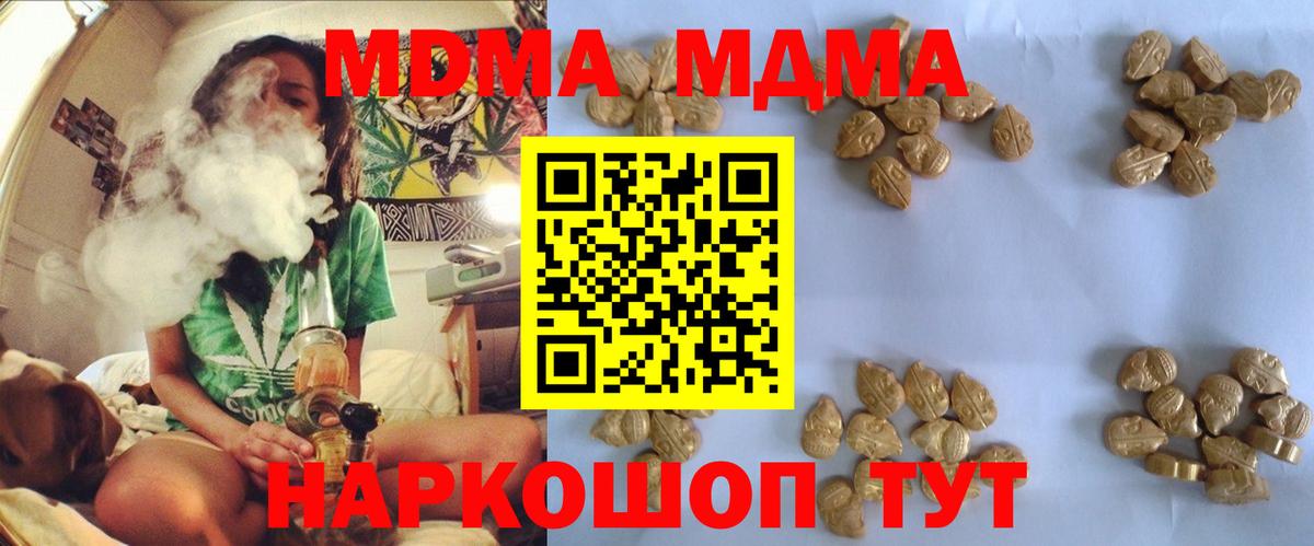 MDMA crystal Асино