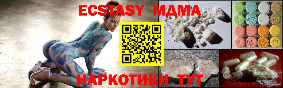 МДМА молли  MDMA  Асино  Вход с VPN  МДМА кристаллы 