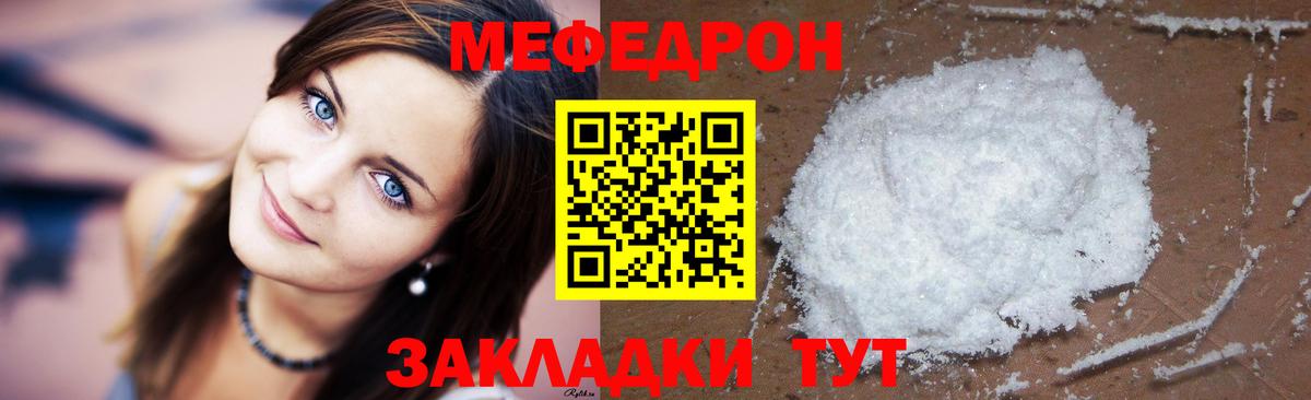 Мефедрон кристаллы  Меф мука  Вход с VPN  Асино 