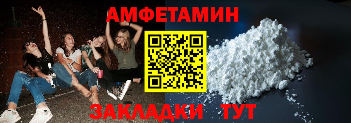 Метамфетамин витя Асино