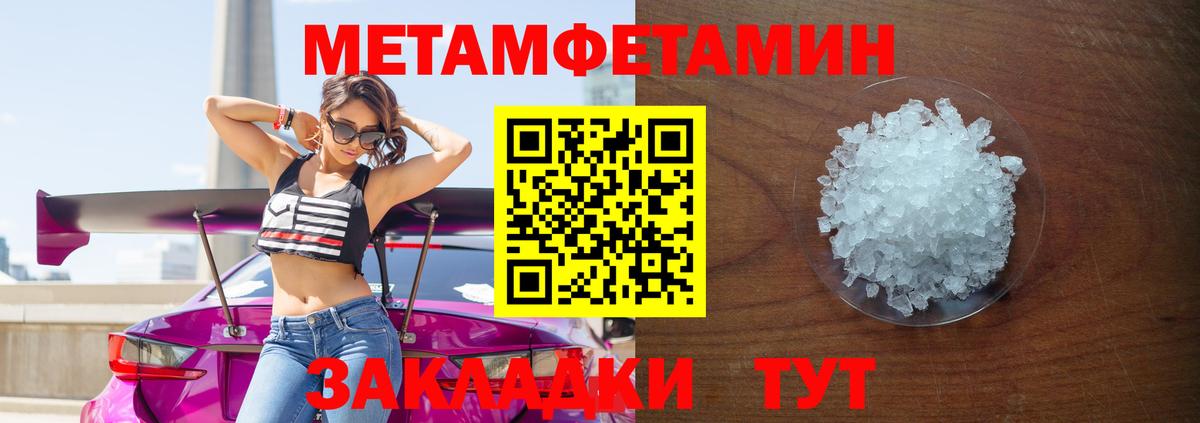 МЕТАМФЕТАМИН  Вход с VPN  Первитин винт  Асино  Первитин винт 