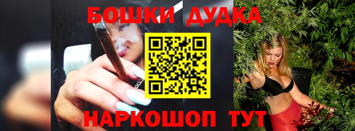 Бошки Шишки SATIVA & INDICA  Бошки марихуана Amnesia  Конопля Bruce Banner  Асино  Вход с VPN  МАРИХУАНА семена 